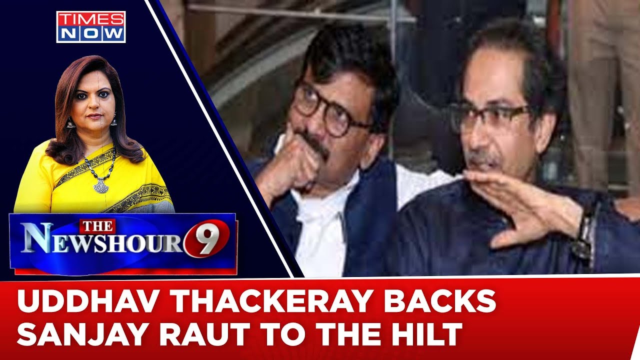 ED Arrests Sanjay Raut | Face For Truth For Sanjay Raut? | The NewsHour Debate