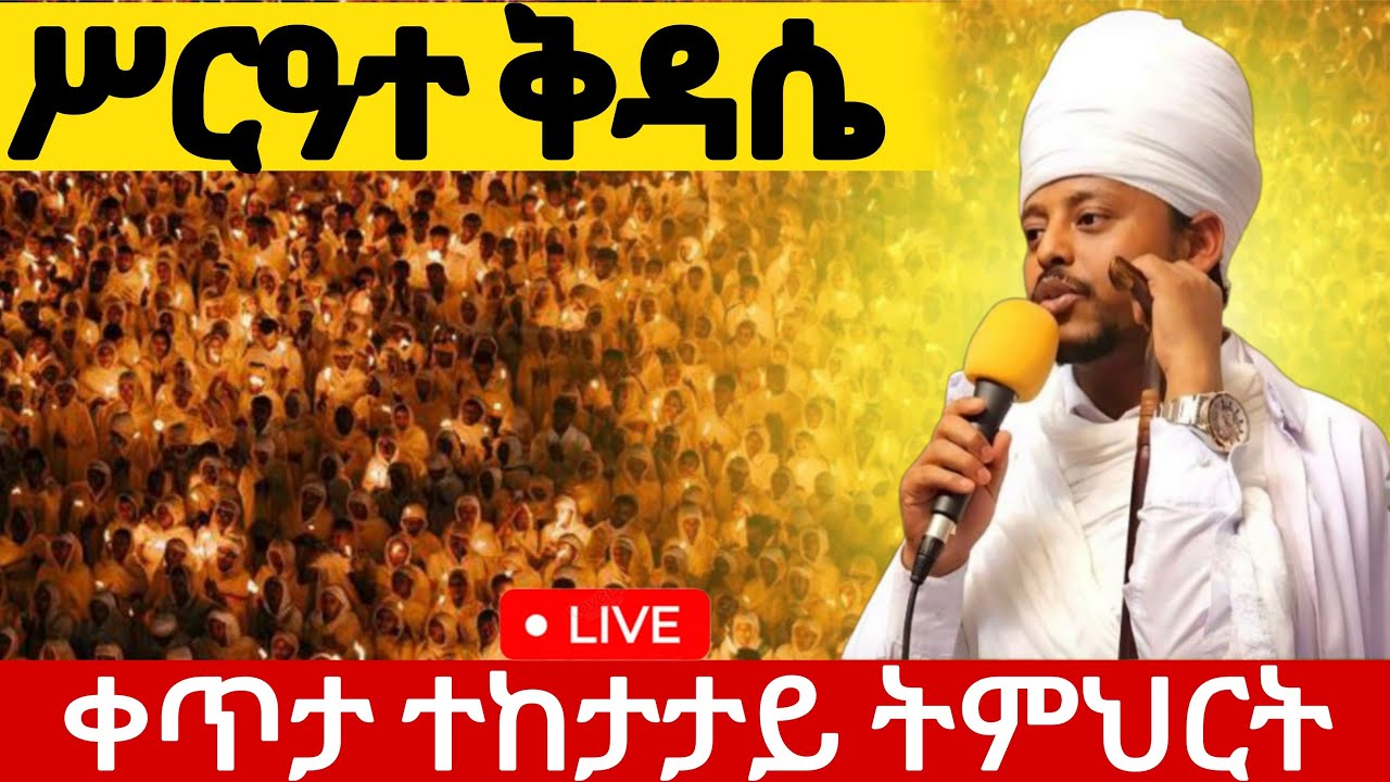🔴 LIVE 