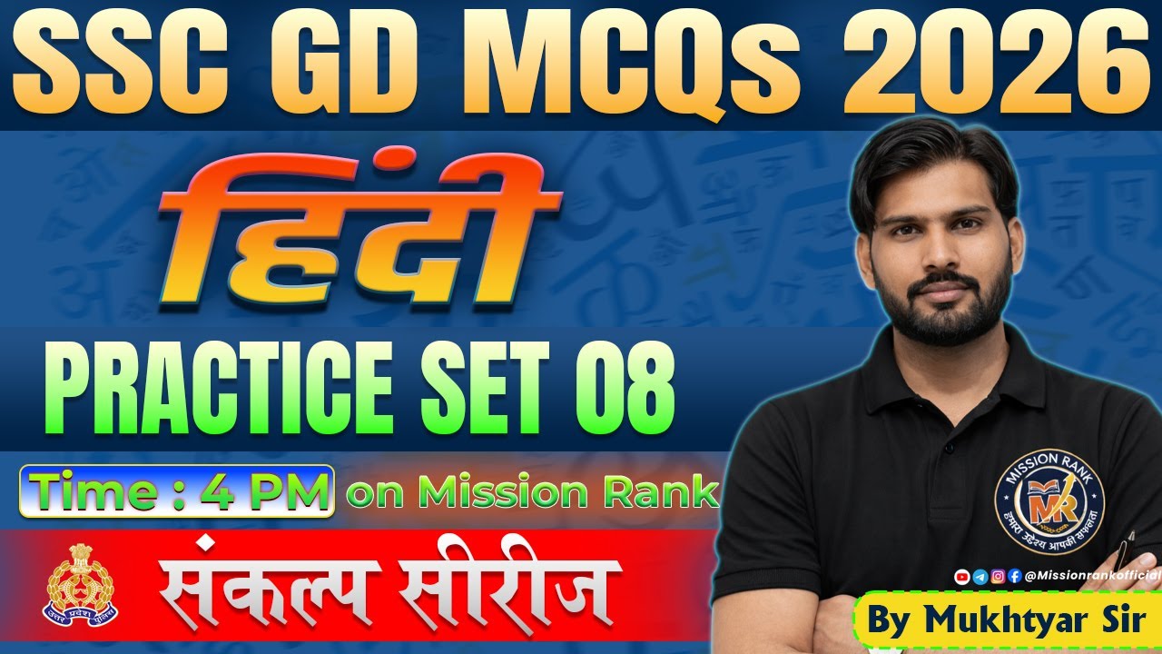 SSC Hindi Practice Set 08 | SSC GD Hindi Classes 2026 | UP Police SI Hindi MCQs by Mukhtyar