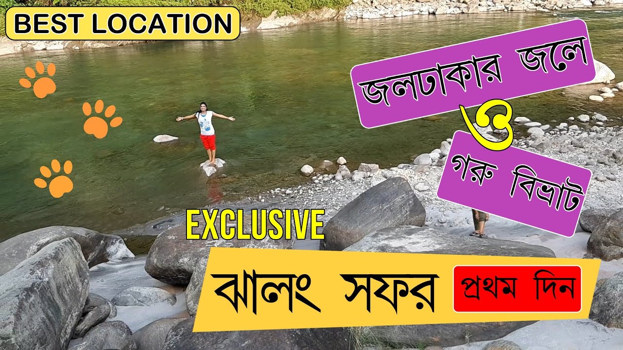 Jhalong tour | bindu | paren | dalgaon viewpoint | gairibas viewpoint | applestone | Day 1