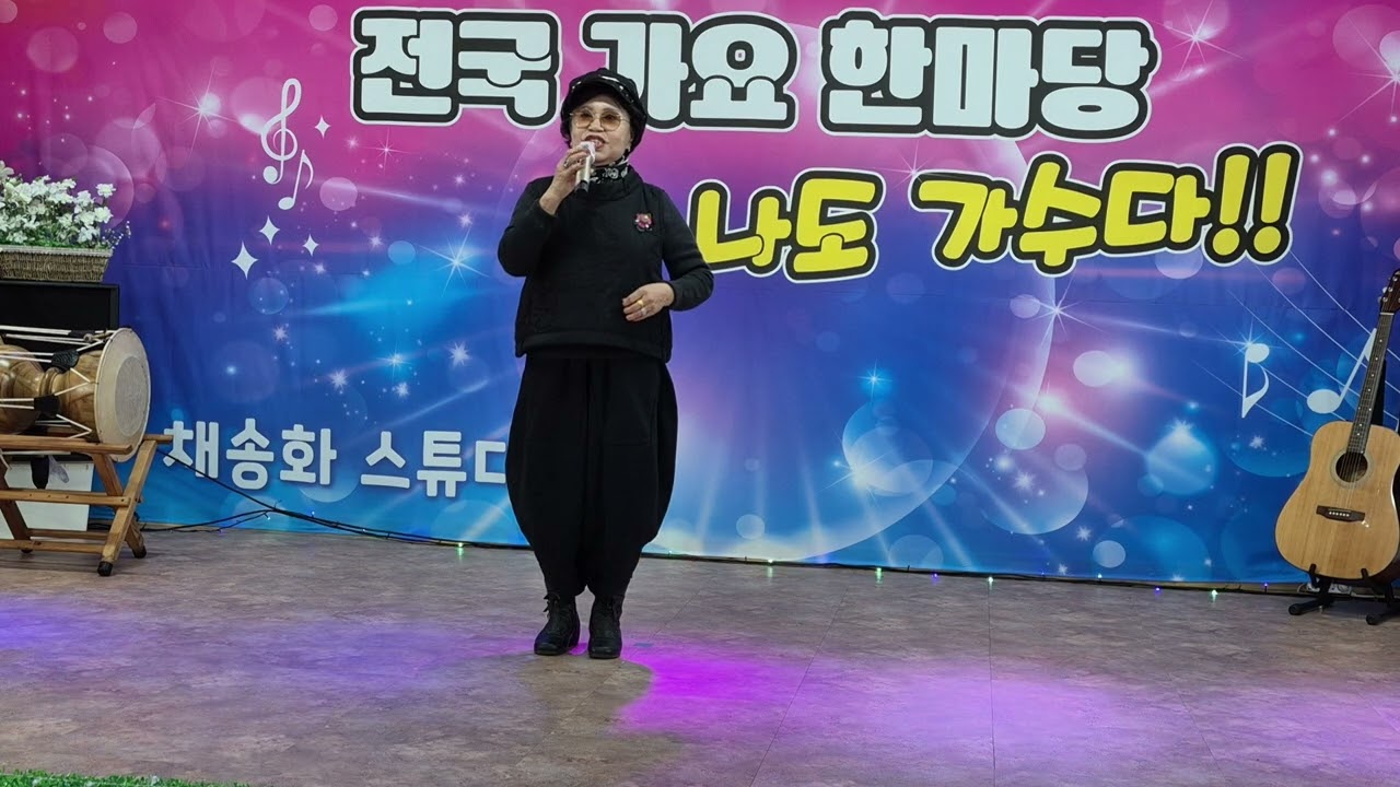 가수한명숙🌸풍각쟁이(원곡미스미스타)🌸전국가요한마당 