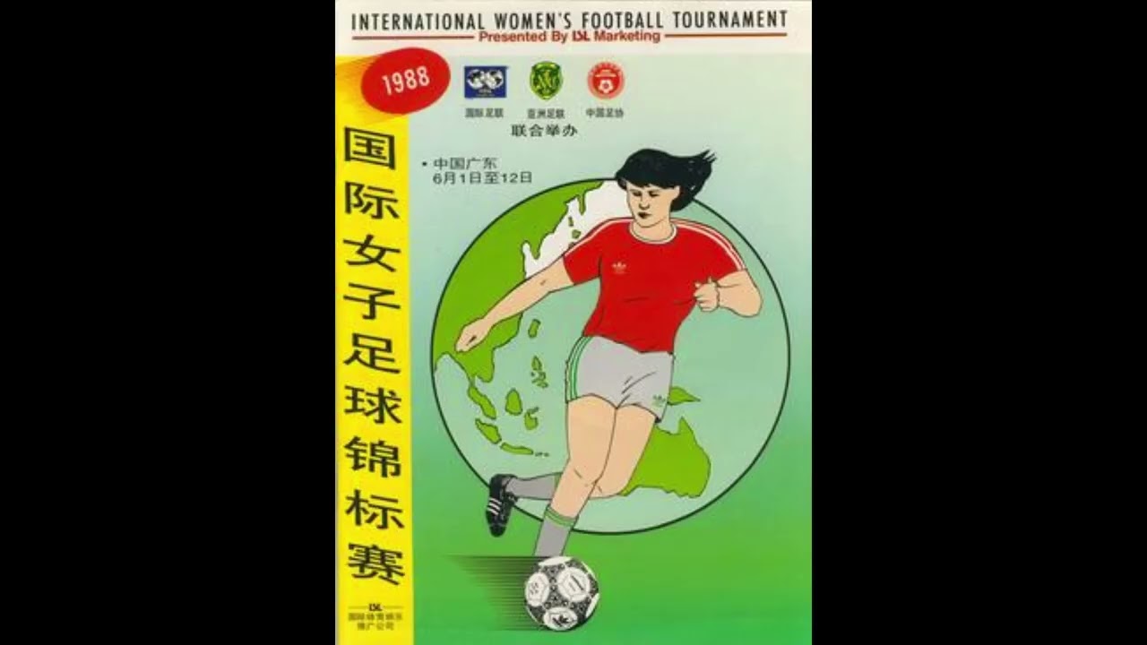 Cancion del Mundial Femenino de China 1988