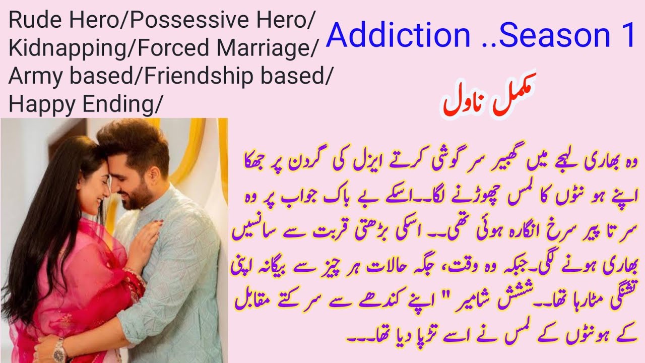 Addiction Season 1 Complete Novel by Zainab Rajpooj | Rude Hero | Kidnapping | Novels Library