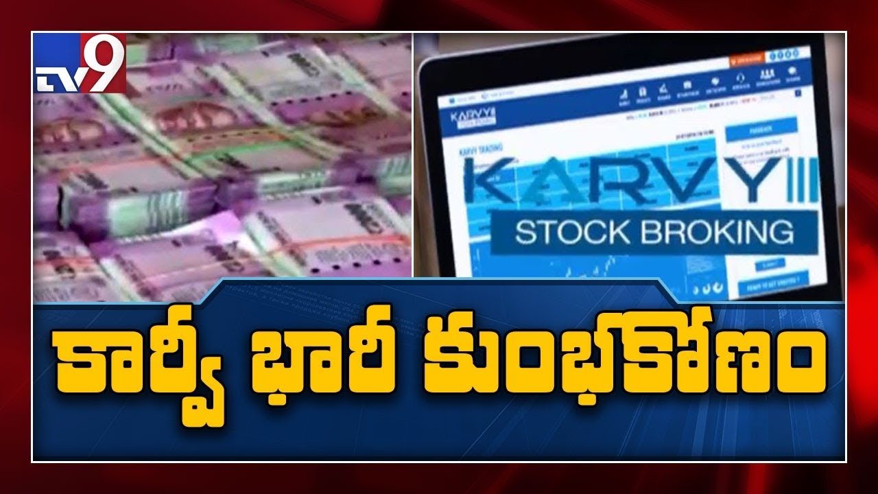 Sebi bans Karvy brokerage for suspected Rs 2,000 crore fraud - TV9