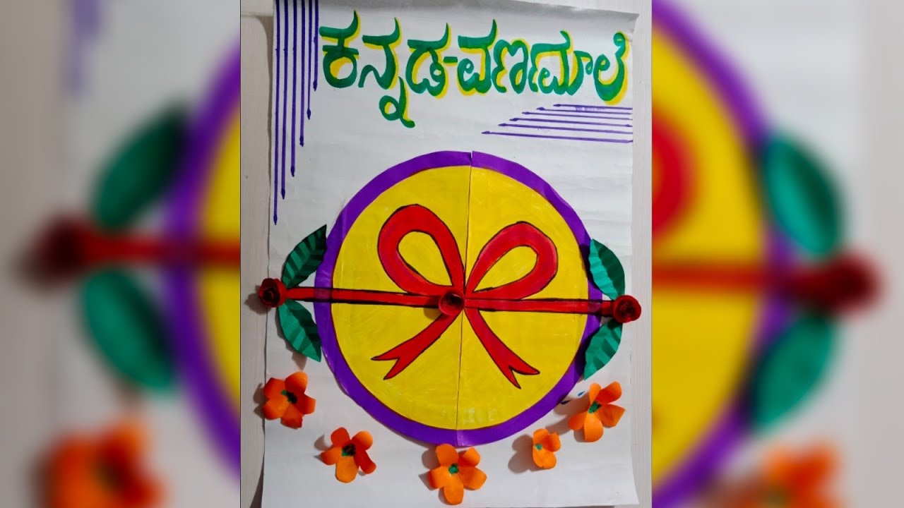 Kannada Varnamala.....project work... #simple #making_design #won_1st_prize in the competition...
