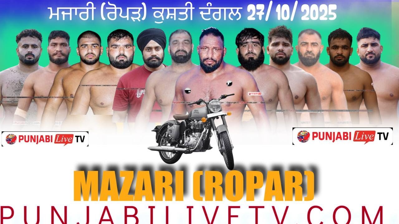 🔴[LIVE] MAZARI [ ROPAR] KUSHTI DANGAL 27 OCT 2025