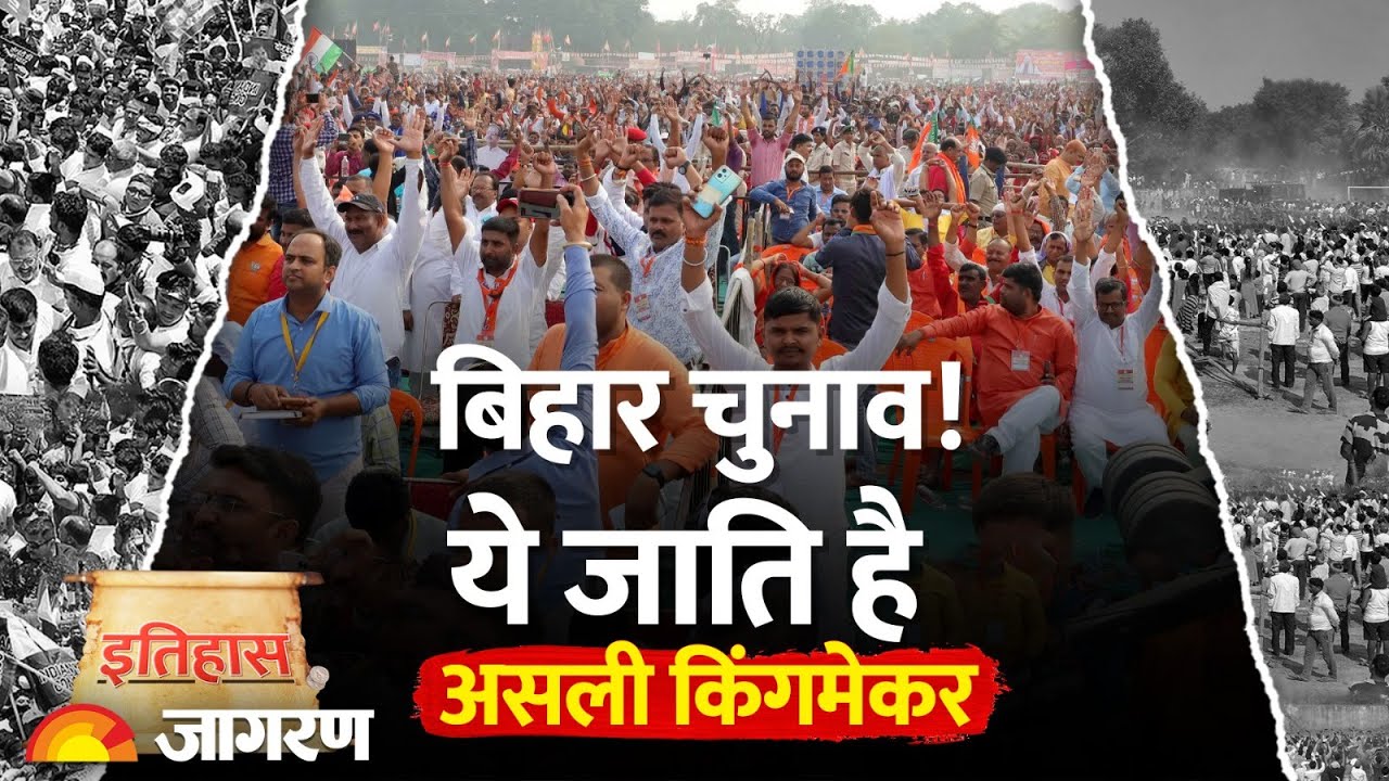 Bihar की Politics का Epicenter &ndash; Mokama और Bhumihar Power Equation | Itihas: Ep:2