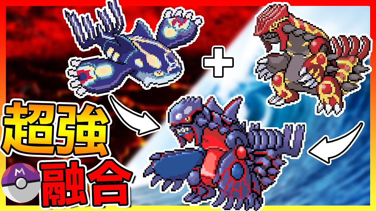 把觀眾想要的兩隻寶可夢融合一起!!讓牠們變得更強😂【寶可夢融合模擬器】- #02