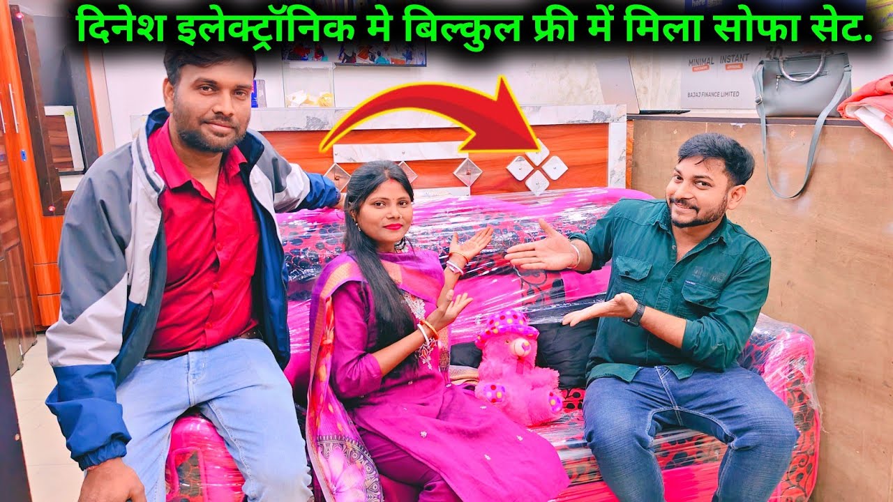 दिनेश इलेक्ट्रॉनिक मे जीते Luxary Sofa Set | Dinesh Electronic Chandil | Lucky Winner 🏆 
