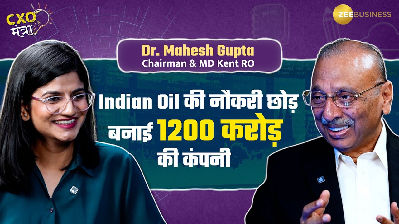 CXO Mantra: Best Water Purifier, Hema Malini पर क्या बोले Kent RO फाउंडर? | सरकारी नौकरी से 1200cr