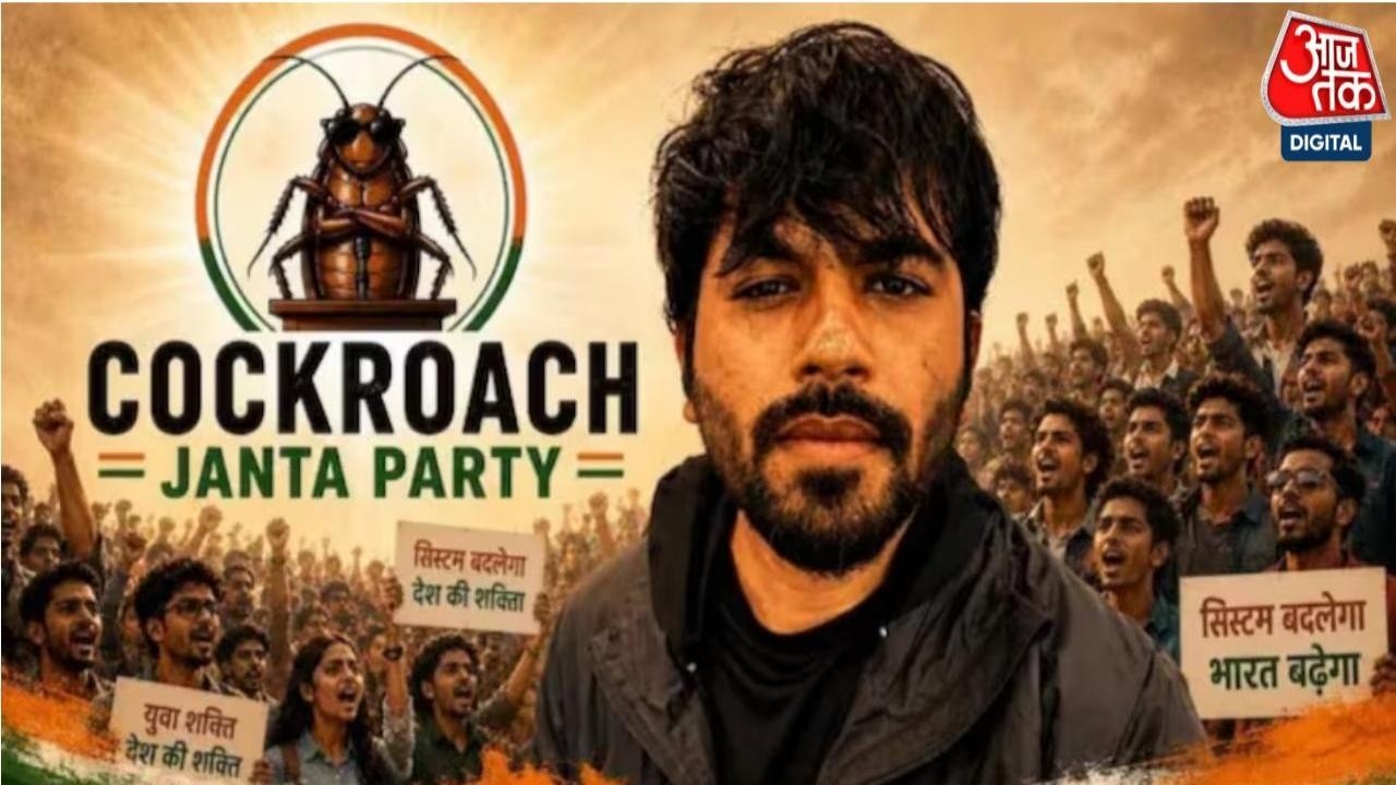 Cockroach Jantar Party Protest News: प्रदर्शन के दौरान जंतर-मंतर पर कितने युवा पहुंचे | Aaj Tak