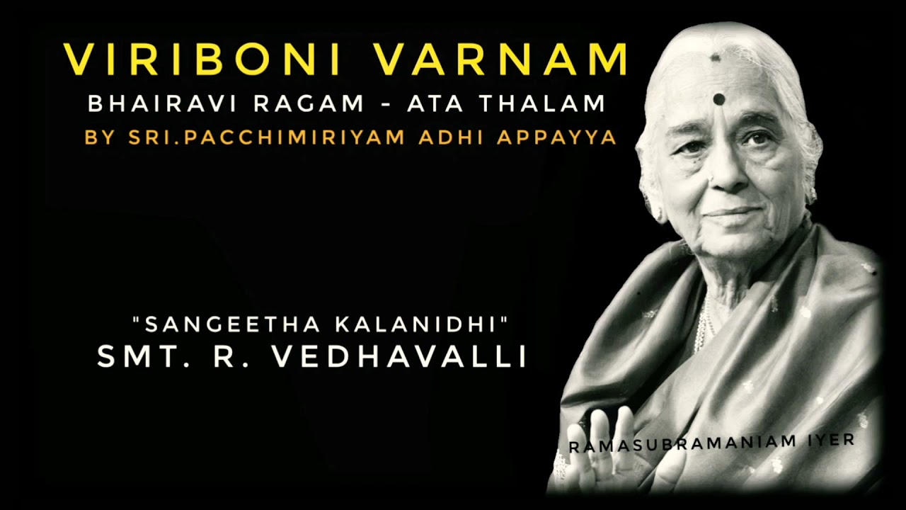 Viriboni Varnam ( Vintage Version)  | 