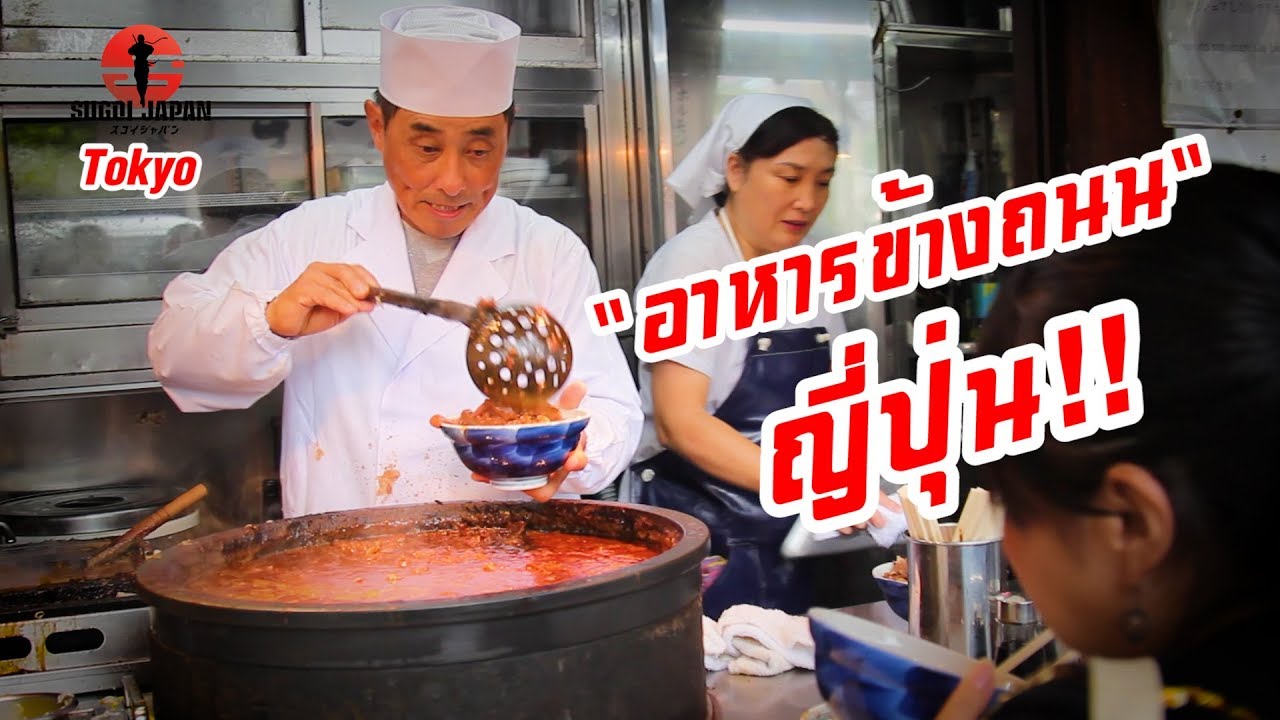 ฮิโระซังพาเที่ยวโตเกียวทาวเวอร์ ชิมร้านอาหารข้างทาง SUGOI JAPAN Ep219 TokyoTower  โตเกียว