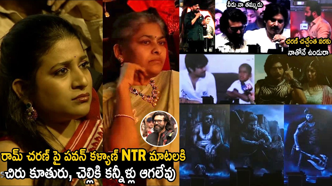 Sushmita Konidela & Chiranjeevi Sister Gets Emotional Over Pawan Kalyan & Jr Ntr Words About Charan
