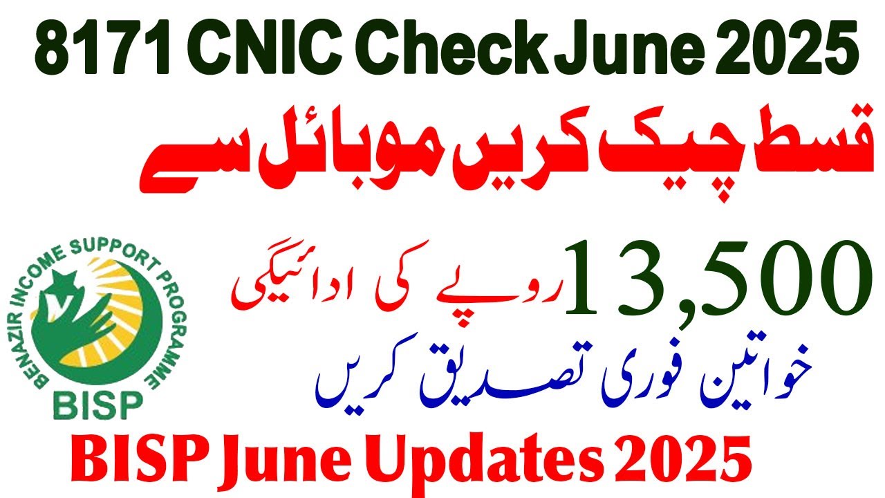 8171 Web Portal | Check Your BISP 13500 Payment Online by CNIC | 8171 Know Full Guide 2025