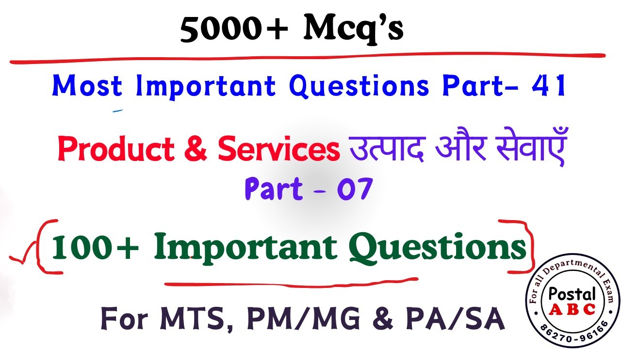 Most Important Question Part - 41 || Product & Services उत्पाद और सेवाएँ Part - 07 ||