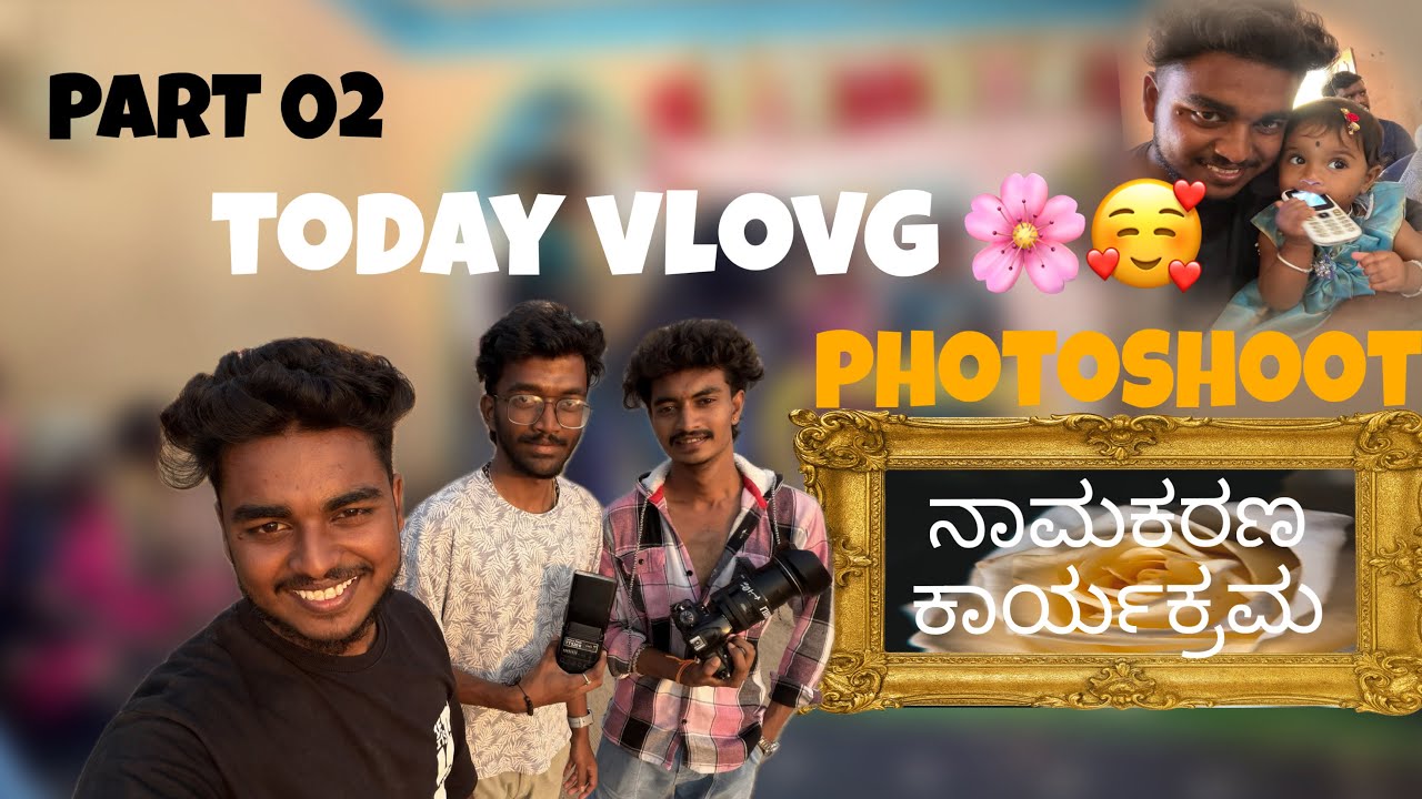 Today vlog ನಾಮಕರಣ ಫಂಕ್ಷನ್ ಅಲ್ಲಿ ಏನೇನೋ ಆಯ್ತು ಗೊತ್ತಾ ... ! 🤩 #vlog 