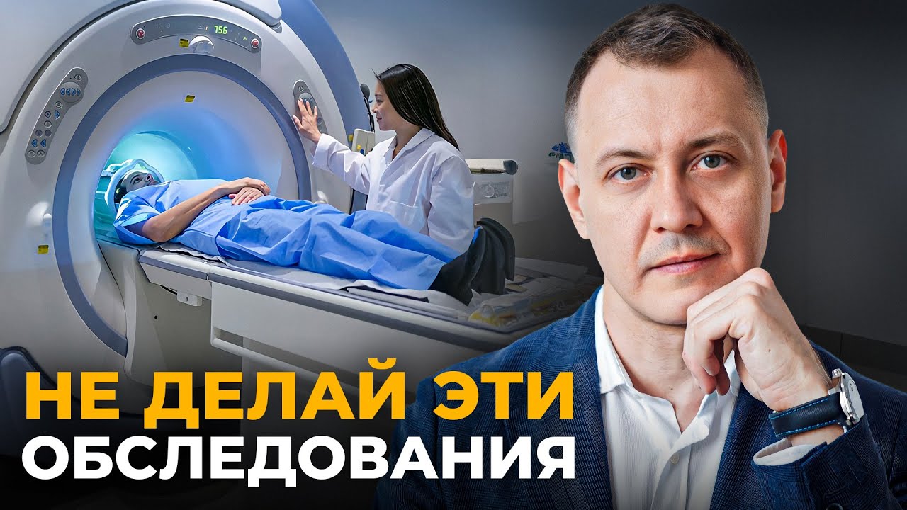 Самые бесполезные обследования в больнице! Не трать свои деньги