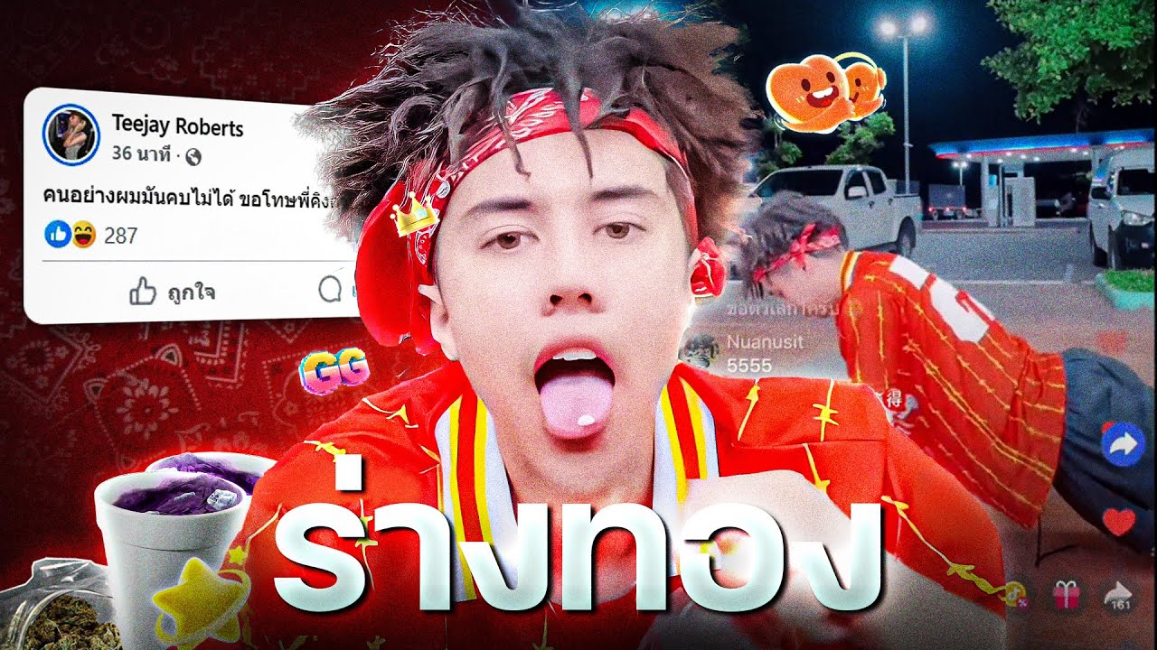 Young J ร่างทอง เปิดศึก King SoYer พร้อมด่า 1Mill อีกรอบ