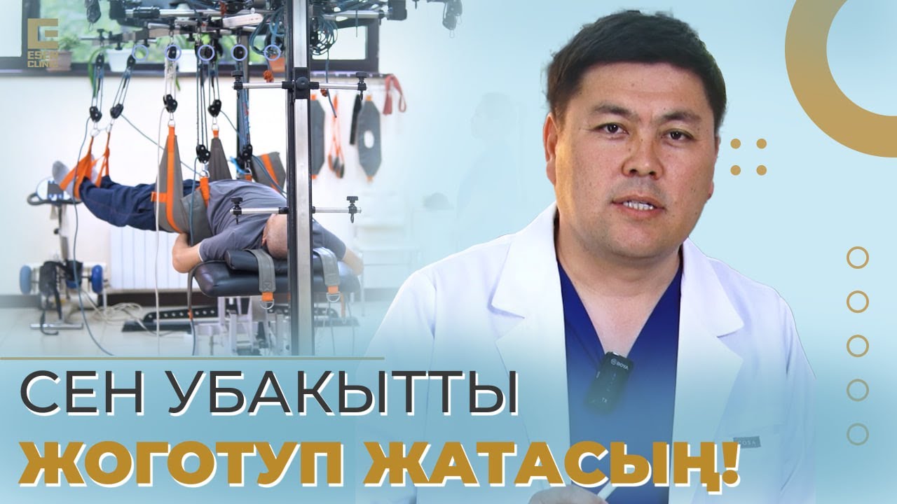 СЕН УБАКЫТТЫ ЖОГОТУП ЖАТАСЫҢ — ДЕМЕК, САКАЙУУ МҮМКҮНЧҮЛҮГҮН ДА!