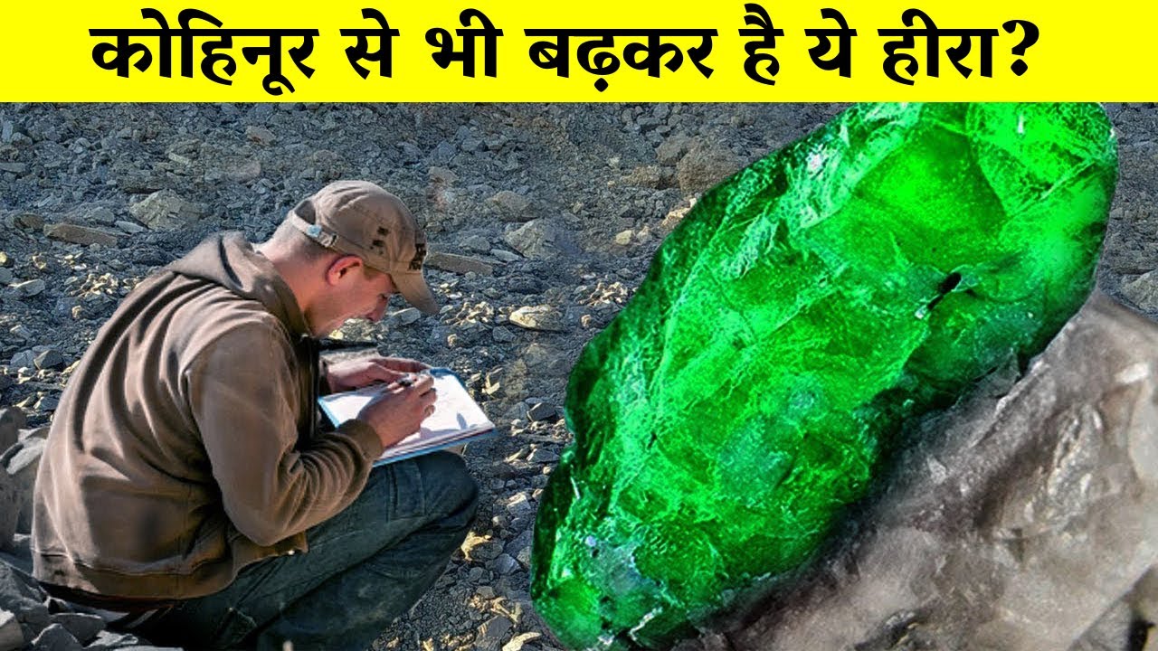 दुनिया के सबसे बेशकीमती रत्न  Most Valued Gemstones in the World