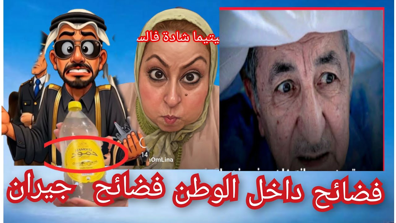 عني تبون ندم منين قال نعاون فلسطين🤪خالد عيان شوهة فرمضان ⬅️طوبة ينو بغى تكمل فلوس الدار 🏣