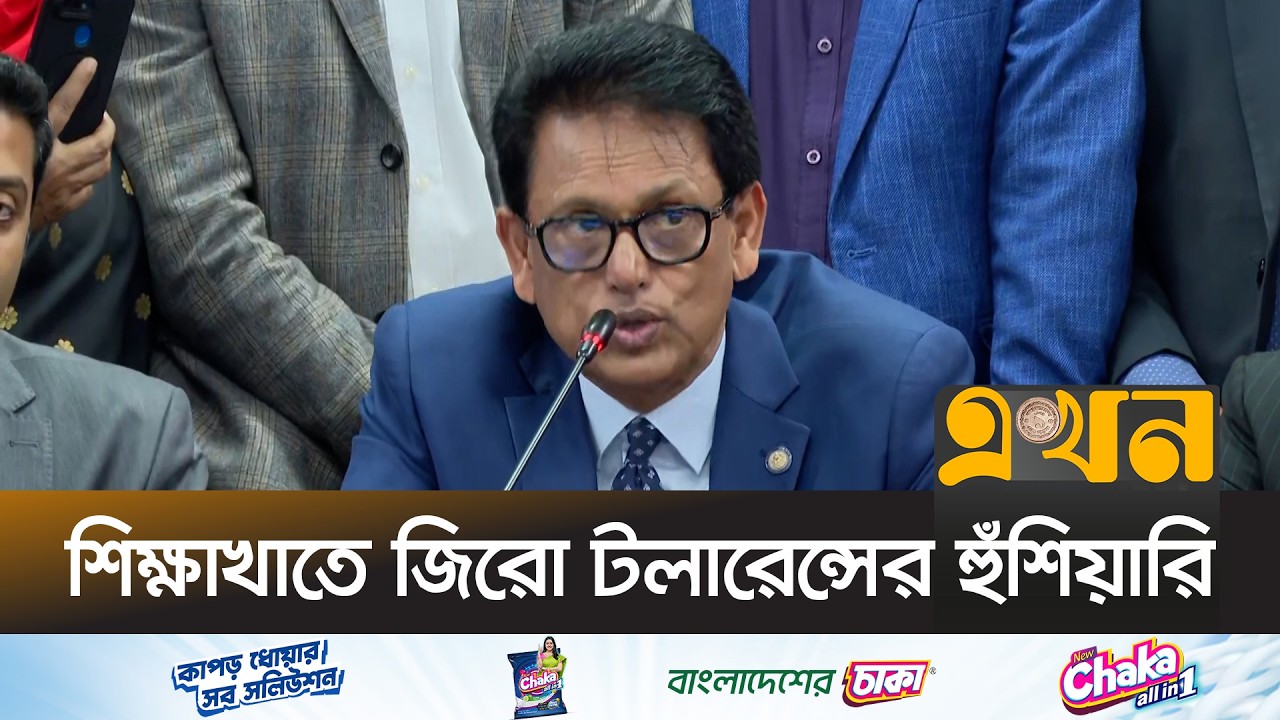 দুর্নীতি হবে না এবং কাউকে করতে দেয়া হবে না | Ehsanul Hoque Milan | Education Minister | Ekhon TV