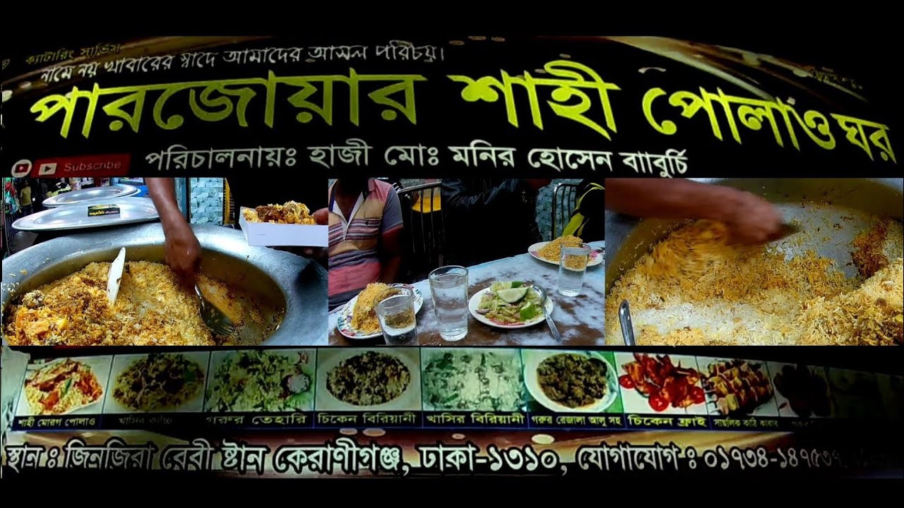 চলে আসলাম পারজোয়ার শাহী পোলাও ঘরে কাচ্চি খাওয়ায় জন্য | kacchi zinzira | কাচ্চি | Keraniganj vlogger