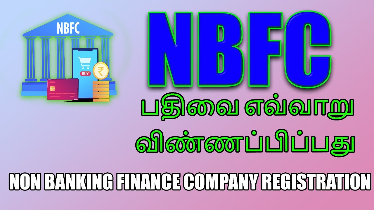 HOW TO APPLY NBFC REGISTRATION IN TAMIL | HOW TO REGISTER NON BANKING FINANCE COMPANY #NBFC#finance