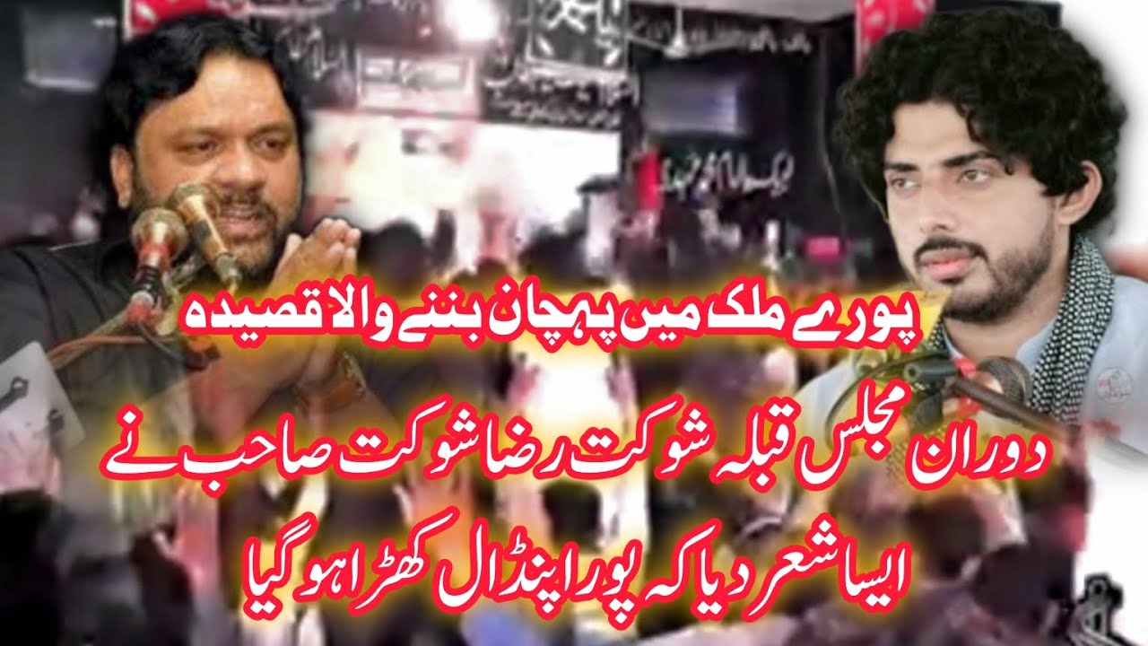 Hussain (a.s) Rehta hy | New Qaseeda2023 | Zakir Zawar Malik Asif Raza Haideri | Official Account