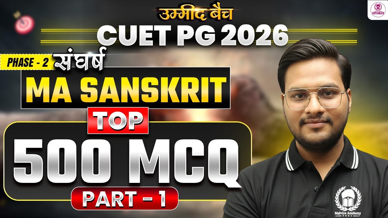 CUET PG 2026 MA Sanskrit | Top 500 MCQs Part - 1 | cuet pg 2026 crash course | Umeed Batch