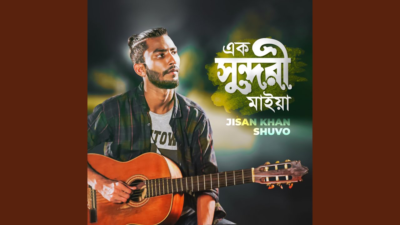 Ek Shundori Maiya