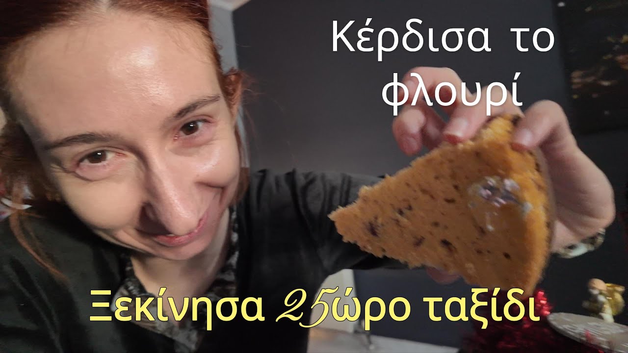 Κέρδισα το Φλούρι! 🍀 | 25 Ώρες Ταξίδι για Κρήτη (Vlog #2)