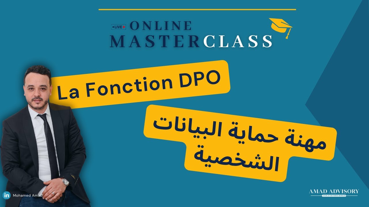 Masterclass Fonction DPO - مهنة حماية البيانات الشخصية