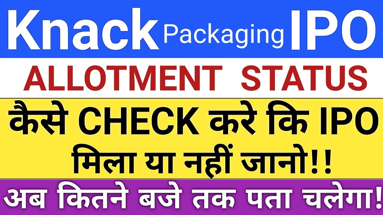 Knack Packaging IPO | Knack Packaging IPO Allotment | IPO News Latest | Stock Market Tak