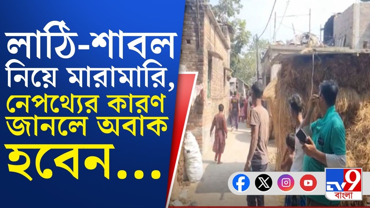 Deganga Clash Today: পাকা ড্রেন করা নিয়ে নুর নগর পঞ্চায়েতে তুলকালাম, রক্তারক্তি কাণ্ড ঘটেই গেল...