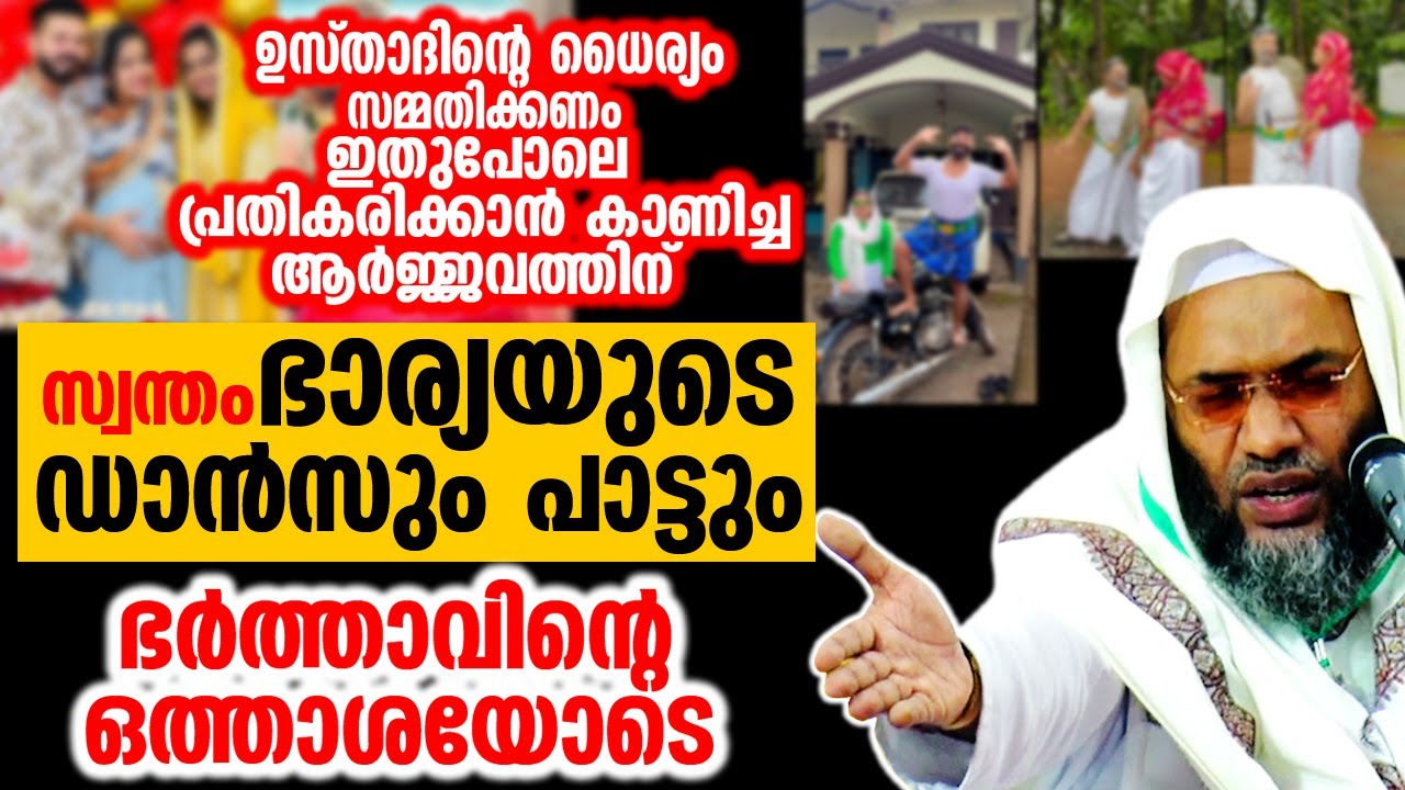 എങ്ങോട്ടാ..? മുസ്ലിം സമുദായത്തിൻ്റെ പോക്ക് പടച്ചോൻ കാക്കട്ടെ .!!  ഇ.പി അബൂബക്കർ ഖാസിമി