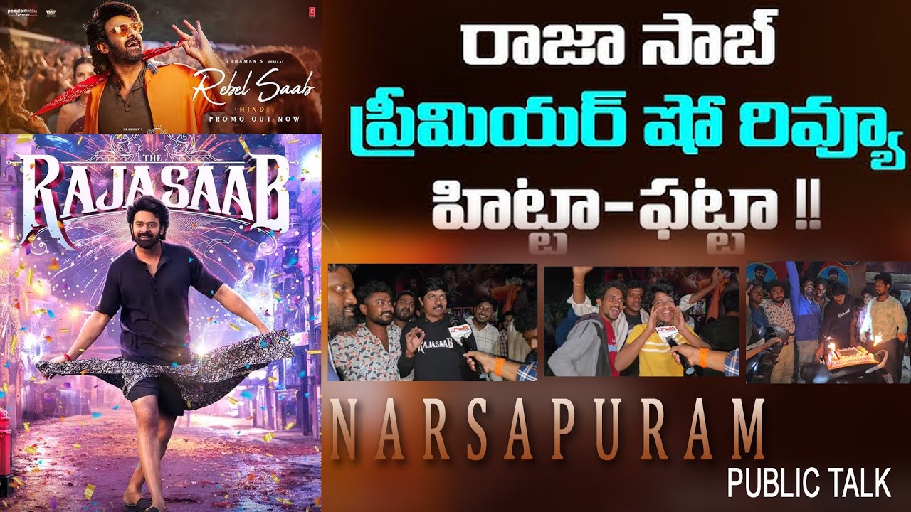 Raja Saab public talk Narasapuram