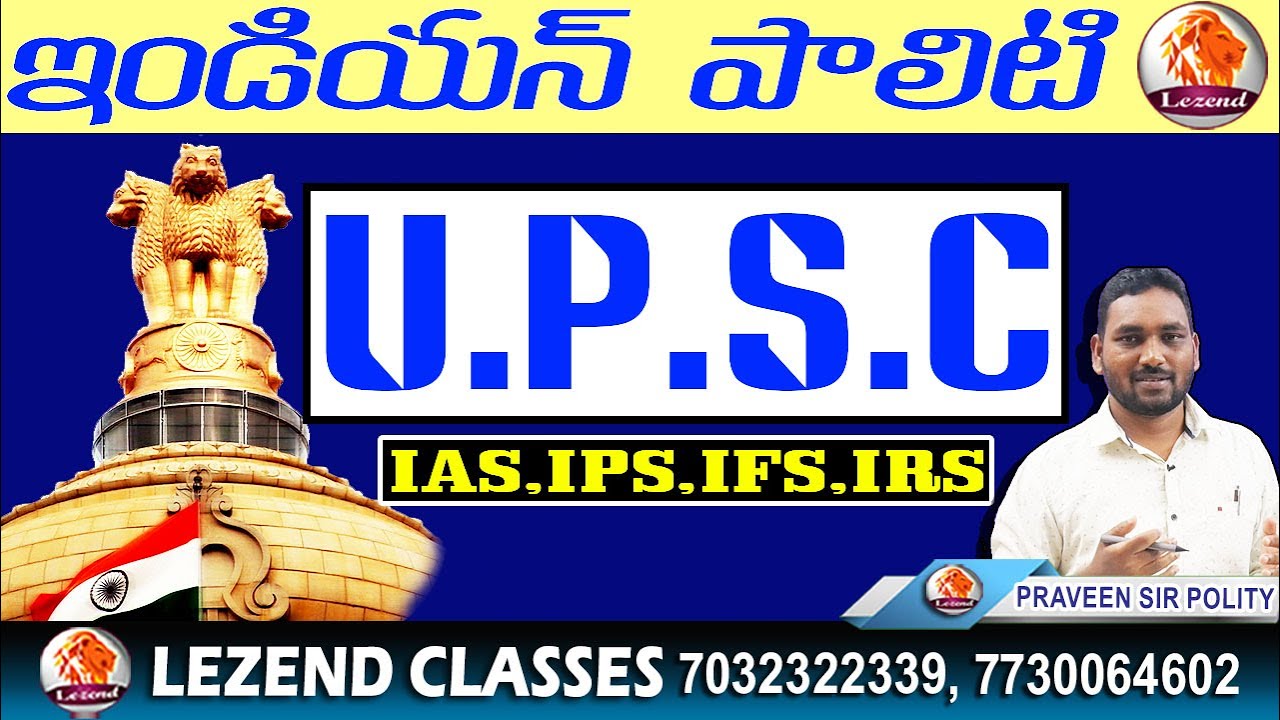 ll UPSC ll IAS,IPS,IFS,IRS ll INDIAN POLITY ll PRAVEEN SIR ll LEZEND CLASSES ll