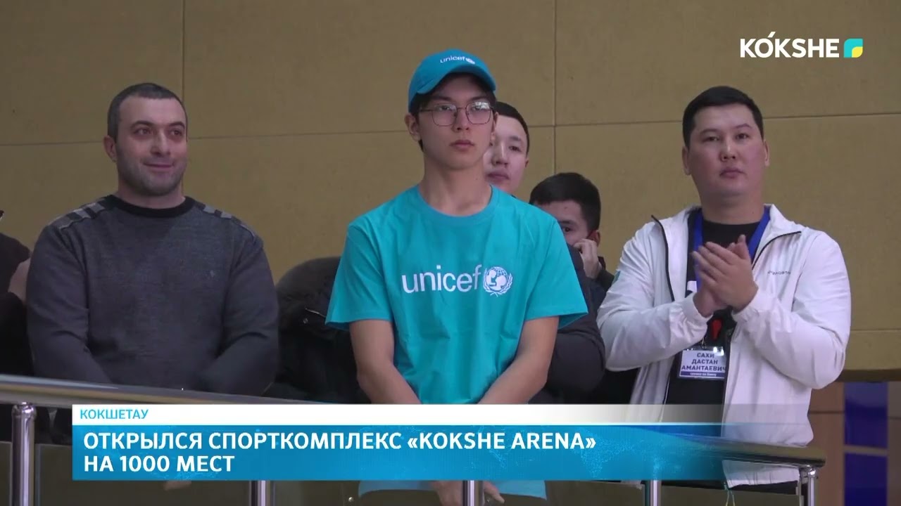 Открылся спорткомплекс &laquo;Kokshe Arena&raquo; на 1000 мест