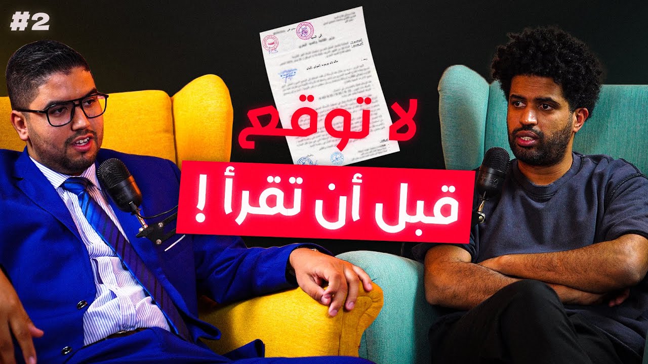 العقار في المغرب: أخطاء قانونية قد تدمر مستقبلك! لا تقع في الفخ