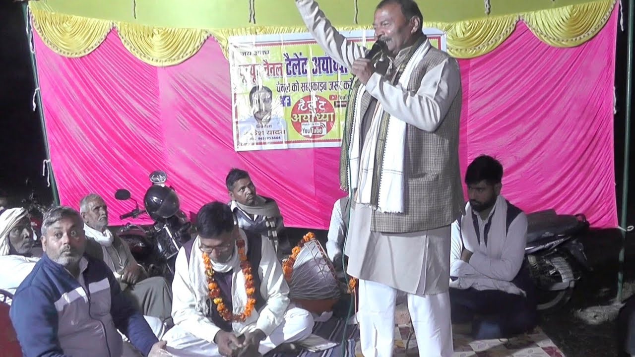 देवीगंज जवाबी बिरहा कार्यक्रम भाग 5, दशरथ लाल यादव घराना मेहिलाल का बिरहा कार्यक्रम (शिव श्रृंगार)