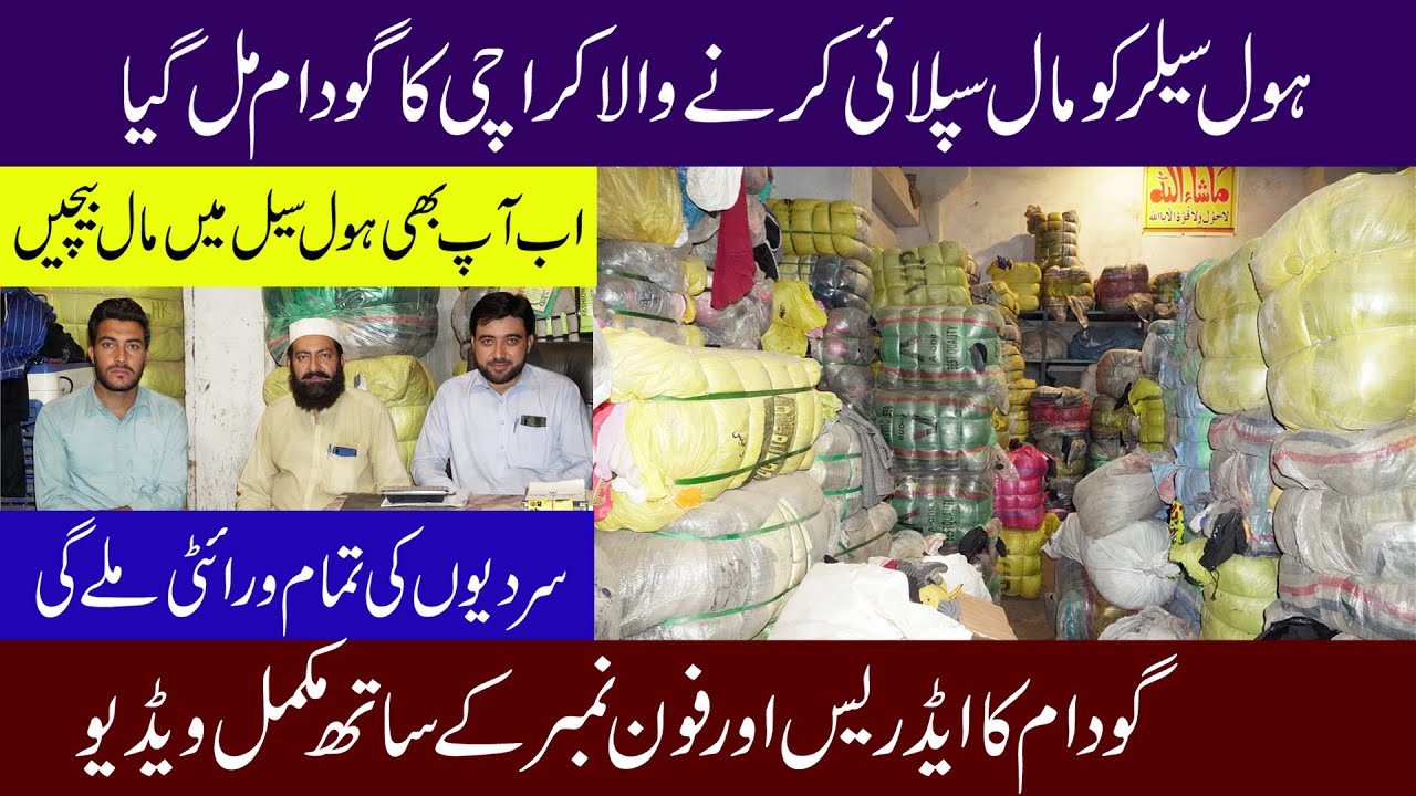 Landa Bazaar Lahore I Wholesale Market | imported Cloths | Cheapest Prices | Ladies Gents & Kids