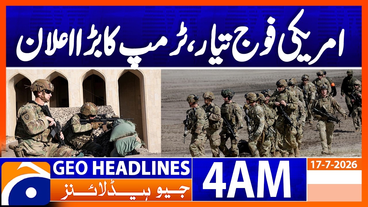 US soldiers are ready to carry out any mission, America | 4 AM Headlines GeoNews (17 July 2026)