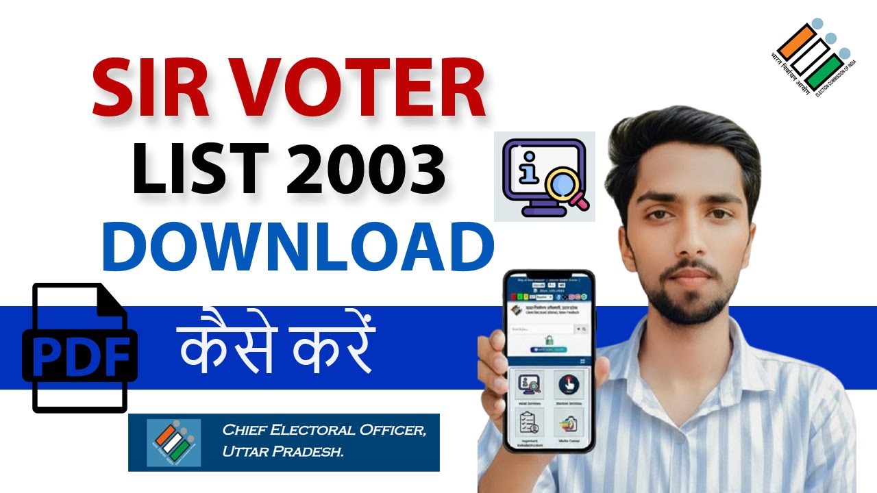 SIR Voter List 2003 का PDF कैसे Download करें | How to Download PDF of Voter List 2003 #sir2025 