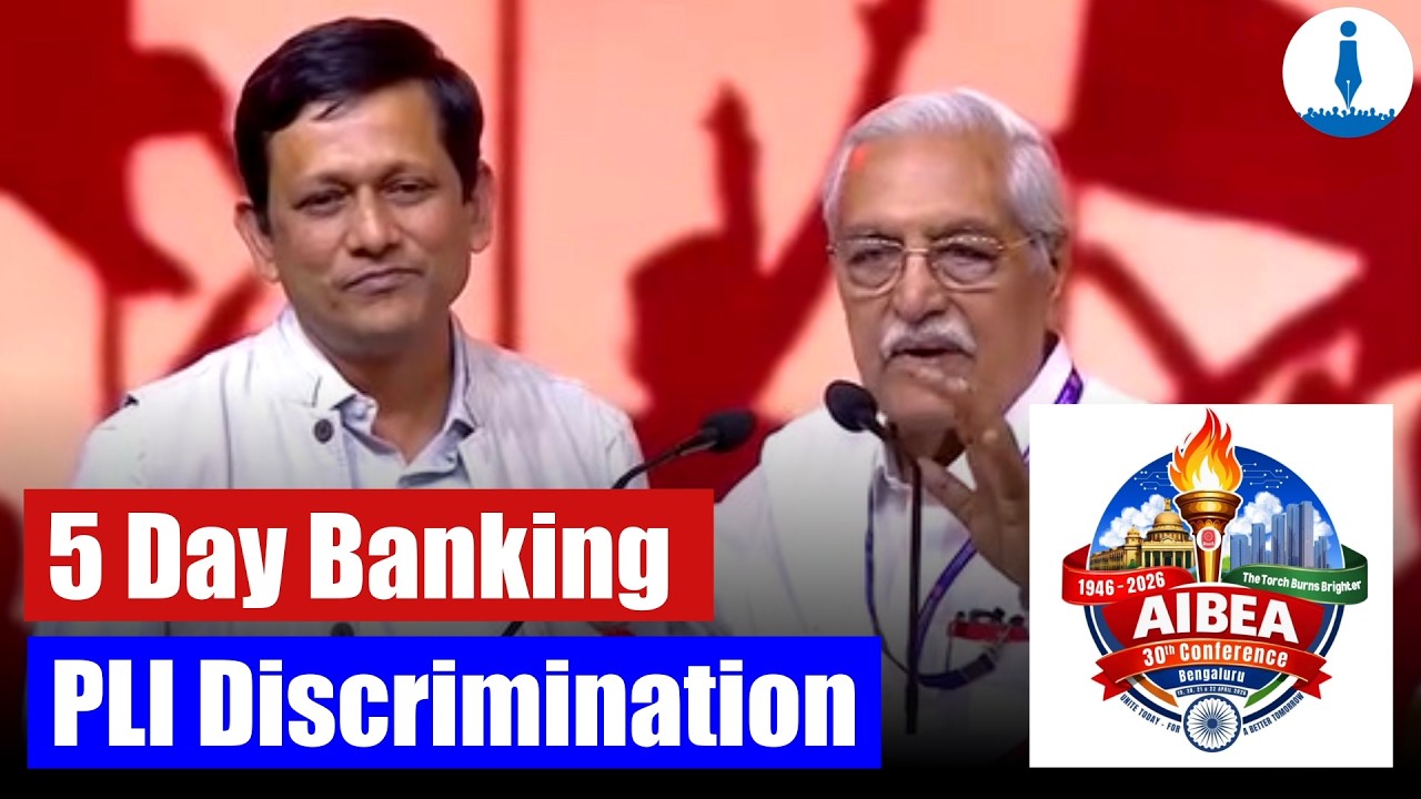Rupam Roy Raises 5-Day Banking and PLI Discrimination issues at AIBEA 30th National Conference