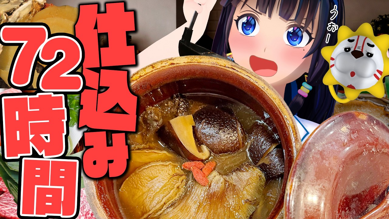 【1杯15,000円】スープの王様！「ブッダが塀を飛び越えてくるスープ」作ったら、世界がひっくり返った。【美味しんぼ】