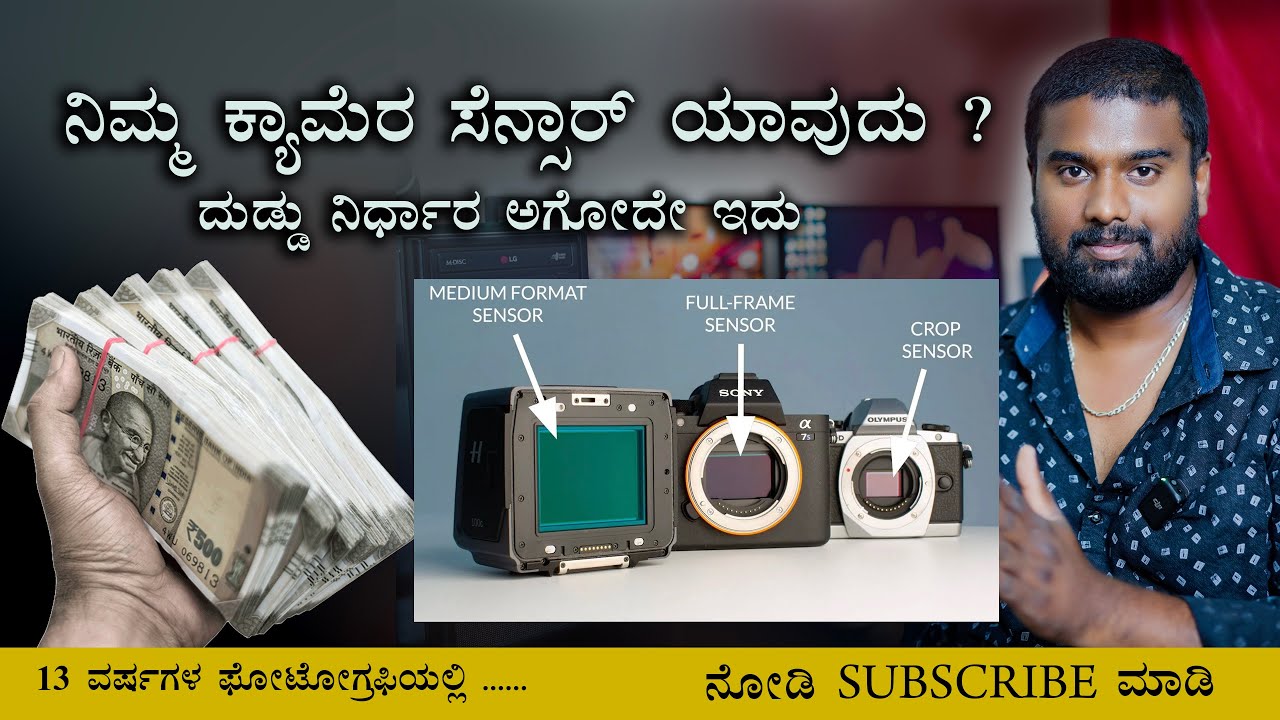 Camera sensor | Medium Format | Full frame |Crop Frame|Photography learn| #kannada @namma_paddati