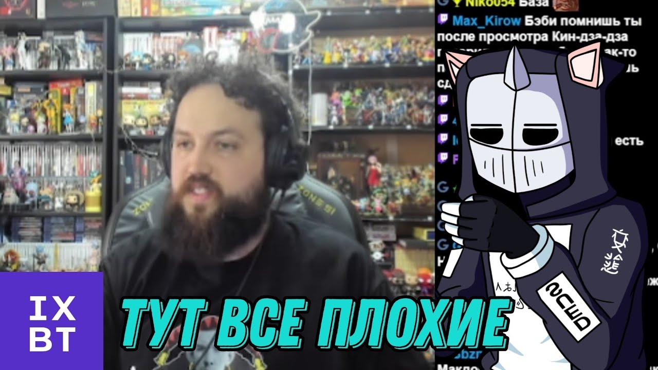 Бэбэй ЖЁСТКО про Deadp47 и IXBT
