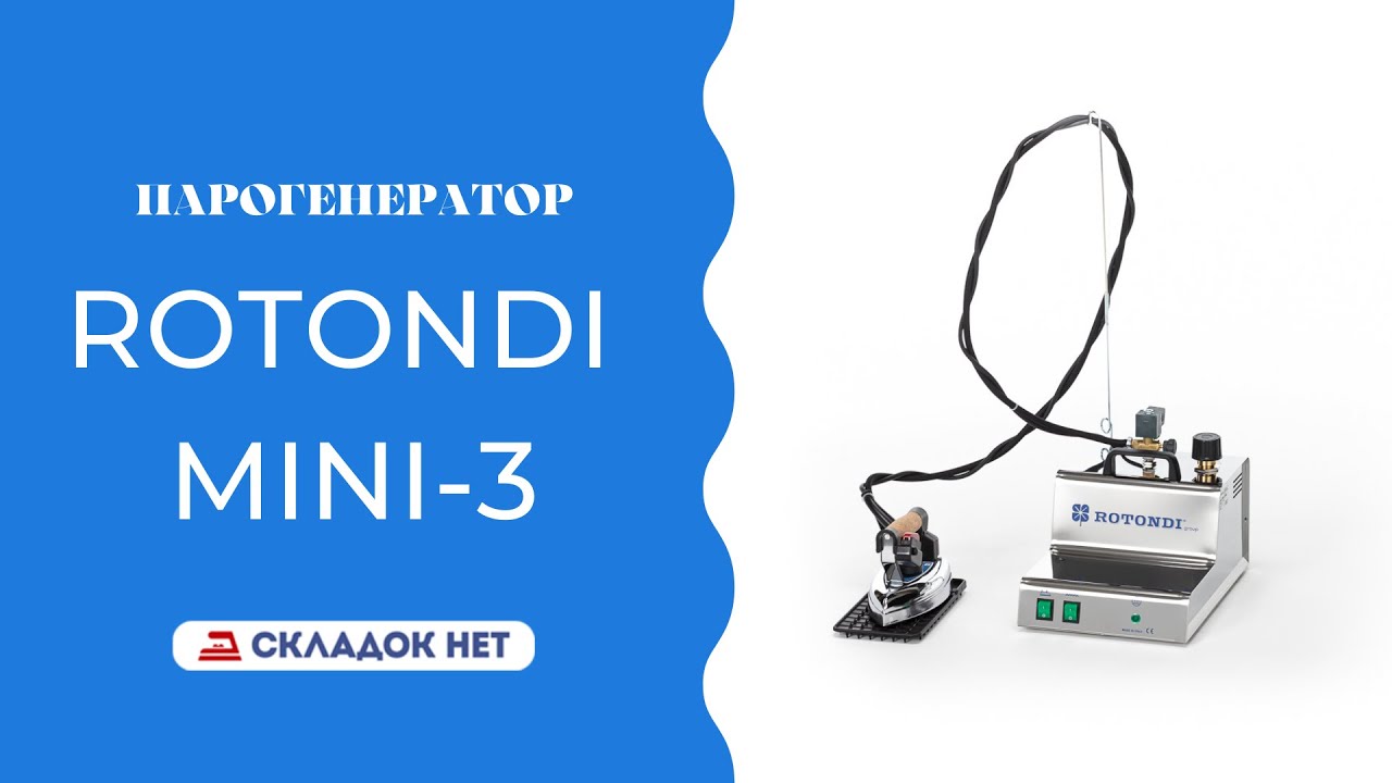 Парогенератор Rotondi Mini-3 🔹 Рассказываем как пользоваться. Видеоинструкция